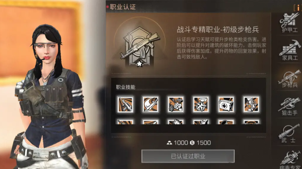 明日之后休闲玩家选什么职业