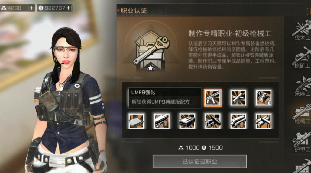 明日之后休闲玩家选什么职业