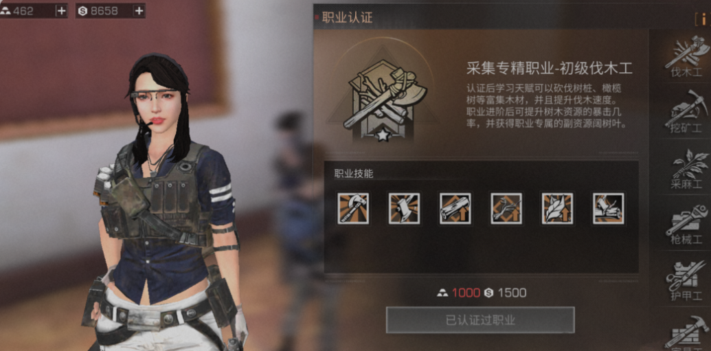 明日之后休闲玩家选什么职业