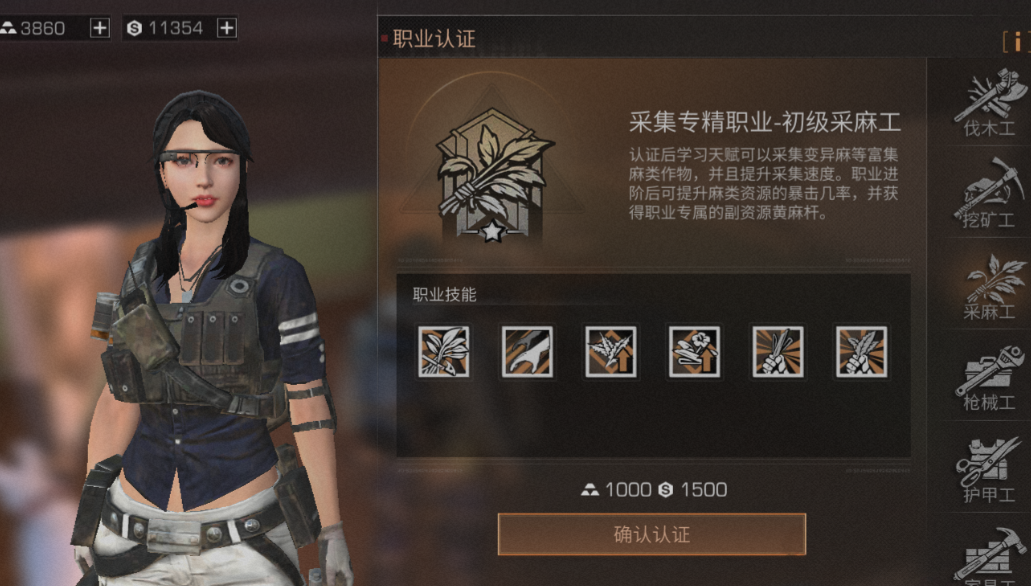 明日之后职业选择在哪