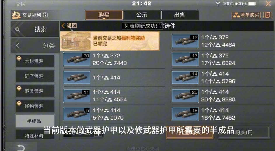 明日之后10庄卖什么最赚钱