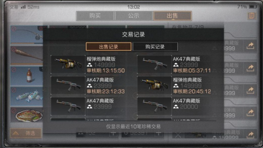 明日之后制作职业选什么好