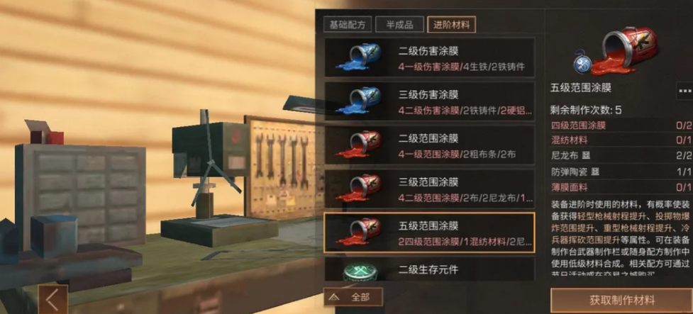 明日之后制作职业选什么好