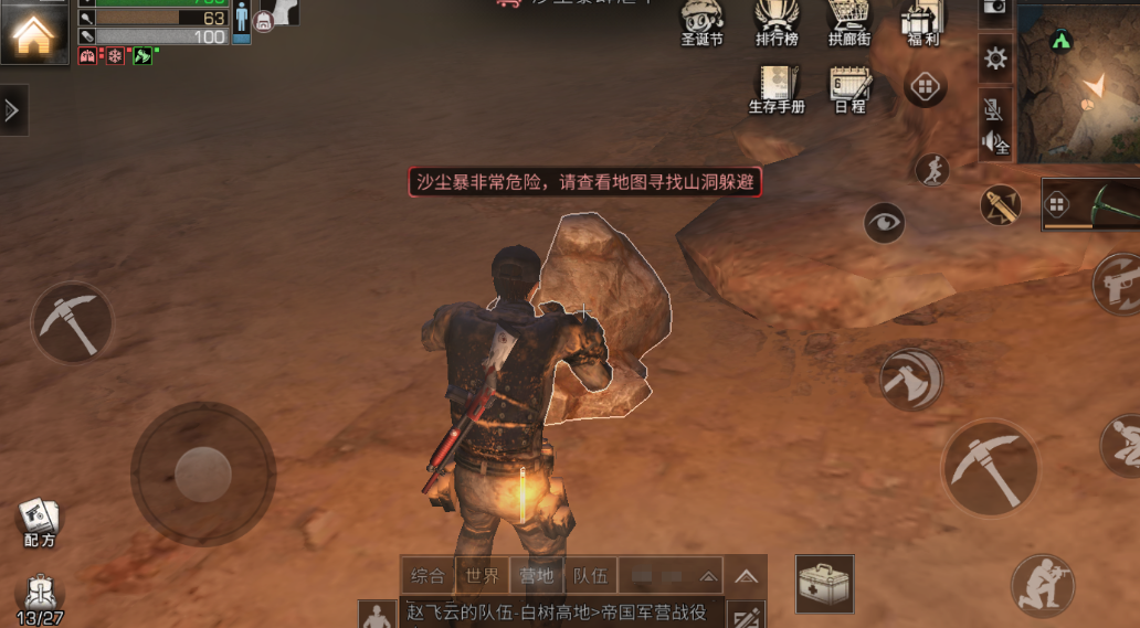 明日之后职业选择在哪