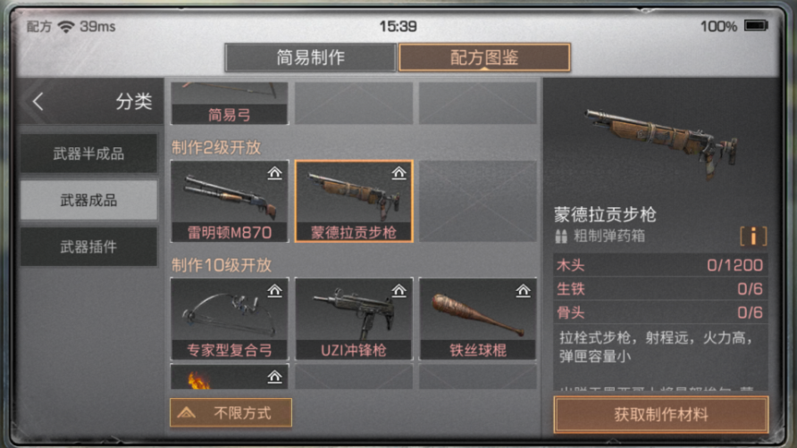 明日之后四十级以后什么职业好