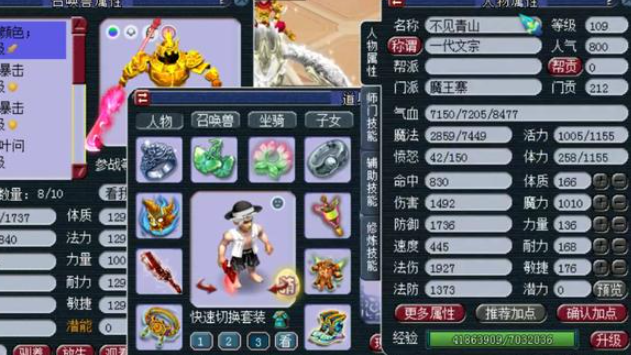 梦幻西游平民单开练什么角色