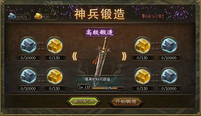 攻城掠地里陨铁链干什么用的