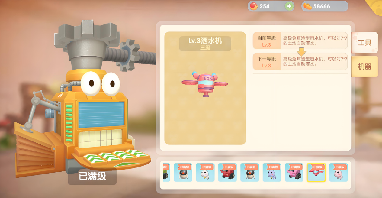 摩尔庄园手游洒水机怎么用