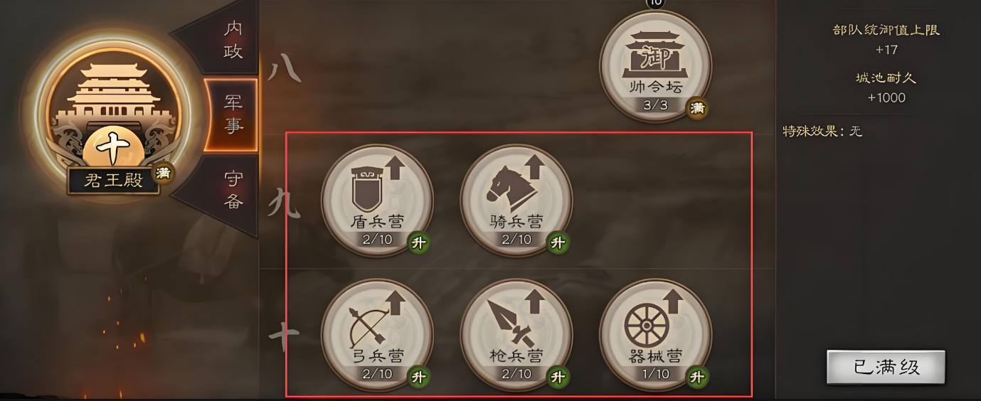 三国志战略版圆丘坛怎么用