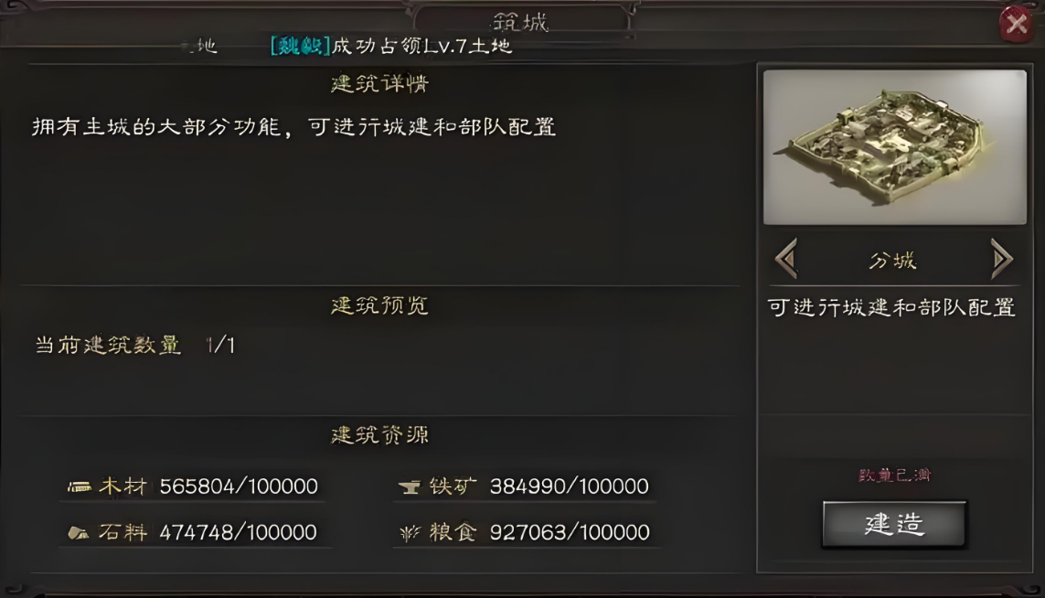 三国志战略版圆丘坛怎么用