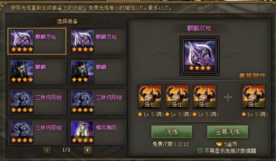 攻城掠地开什么装备