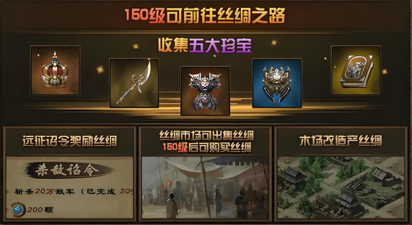攻城掠地九珍宝怎么走