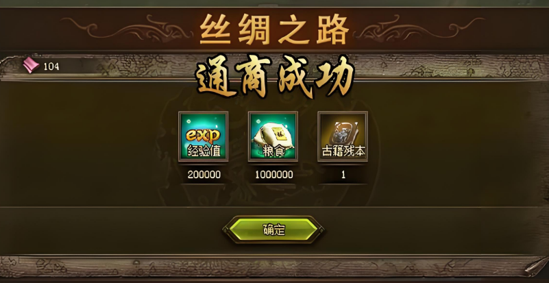 攻城掠地九珍宝怎么走