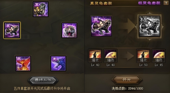 攻城掠地真龟灵怎么用