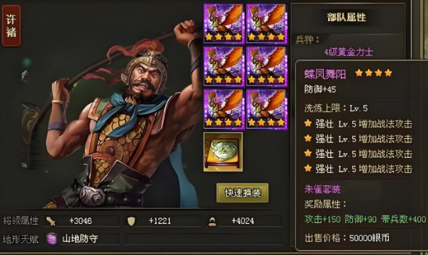 攻城掠地怎么招魏延