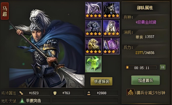 攻城掠地怎么招魏延