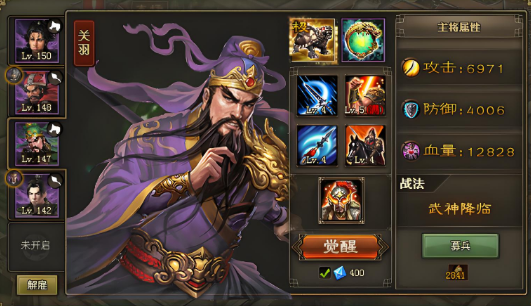 攻城掠地怎么招魏延