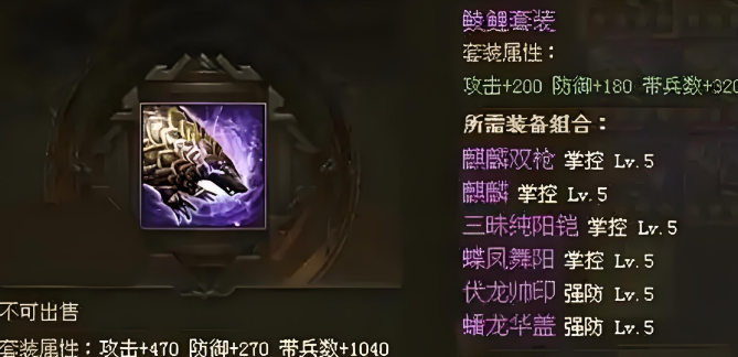 攻城掠地剧本能出什么套装