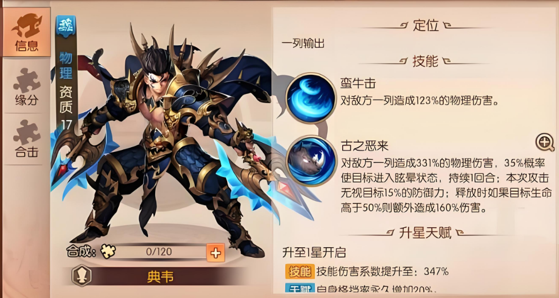 少年三国志2什么阵容厉害