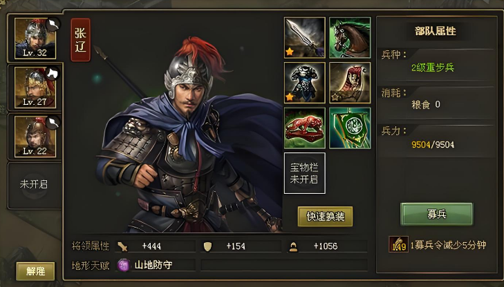 攻城掠地雁行阵怎么过