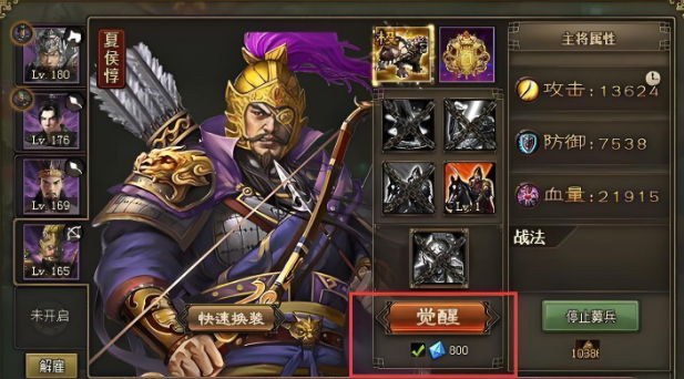 攻城掠地雁行阵怎么过