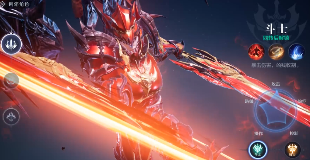 全民奇迹2斗士用哪几个技能