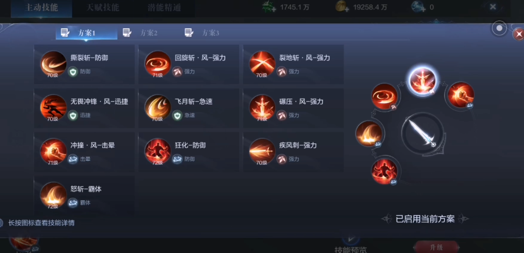 全民奇迹2斗士用哪几个技能 全民奇迹2斗士用哪几个技能