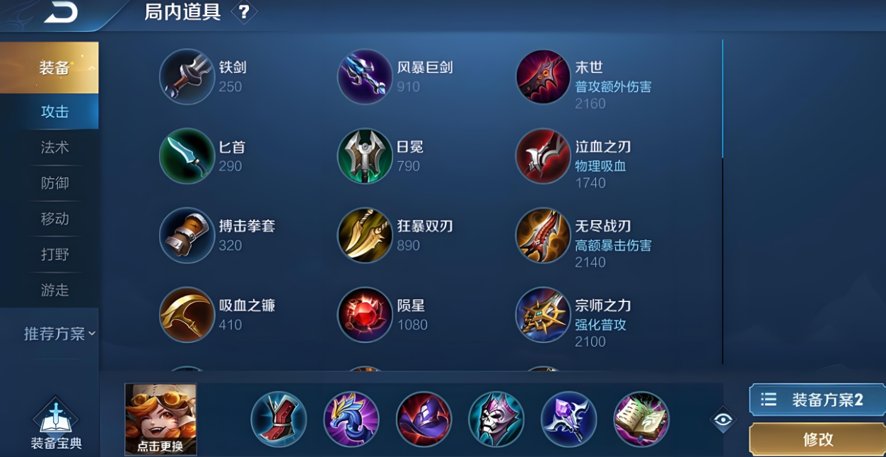 沈梦溪出装王者荣耀怎么出怎么搭配