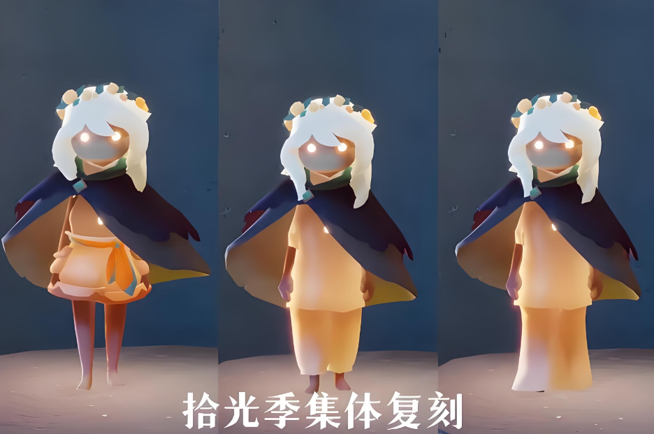 光遇鱼尾斗篷怎么得