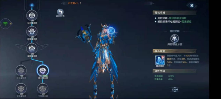 全民奇迹2法师转什么好 全民奇迹2法师转什么好