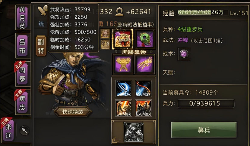攻城掠地怎么有两副将