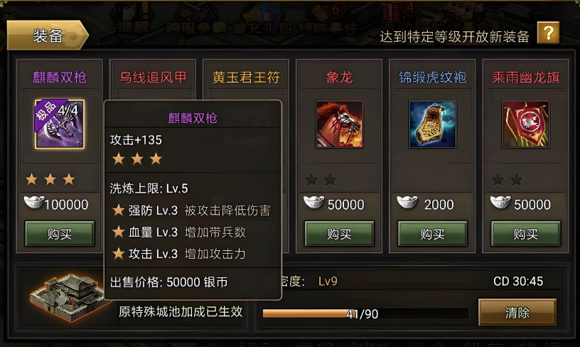 攻城掠地怎么有两副将