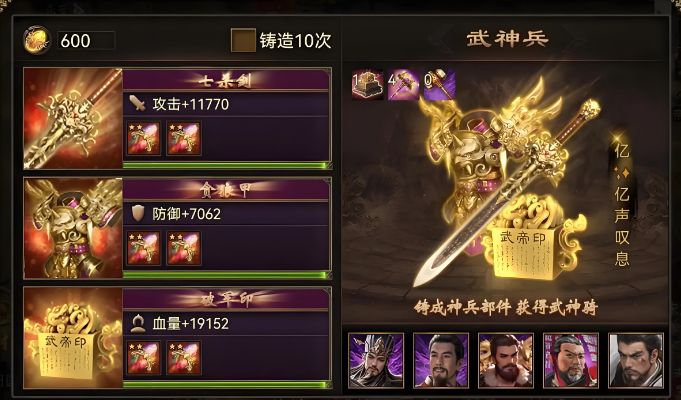 攻城掠地神匠怎么开启