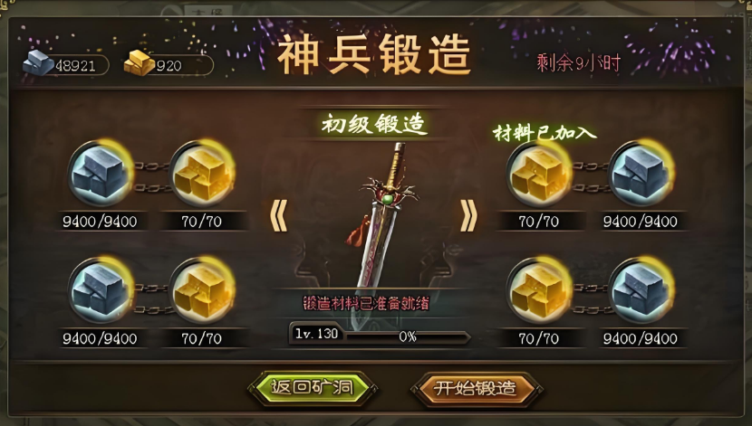 攻城掠地神匠怎么开启