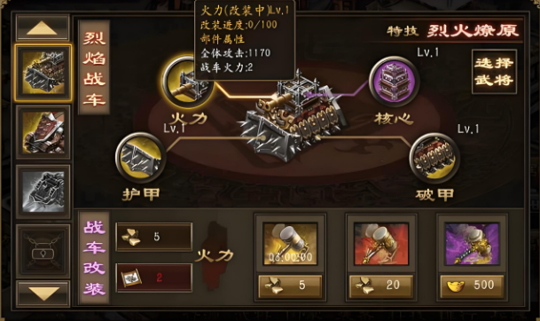 攻城掠地神匠怎么开启