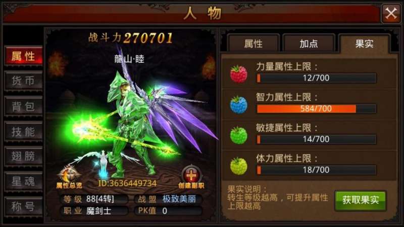 全民奇迹转职选什么