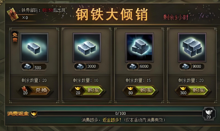 攻城掠地中百炼钢怎么用