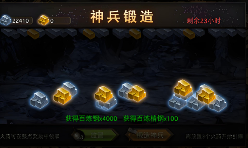 攻城掠地中百炼钢怎么用