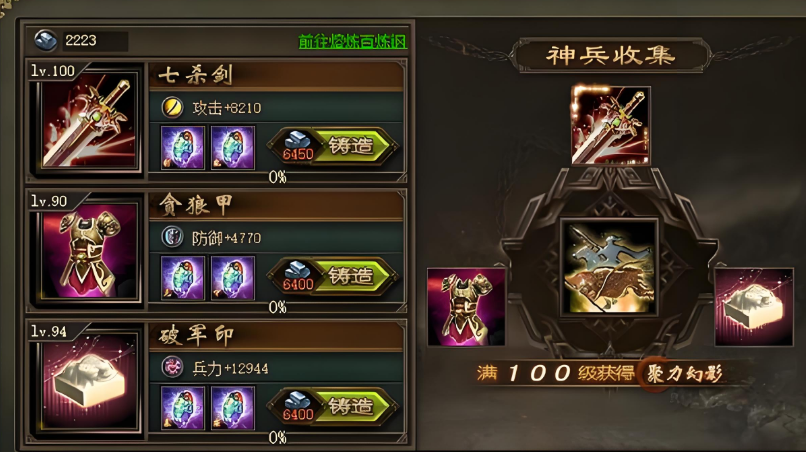 攻城掠地中百炼钢怎么用