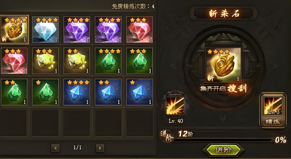 攻城掠地进化石卷轴是什么