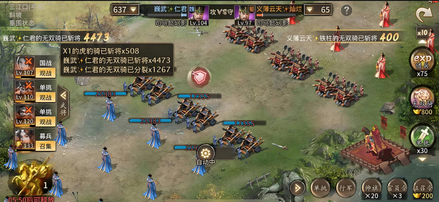 攻城掠地国战是什么