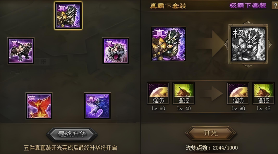 攻城掠地的神将张飞怎么获得
