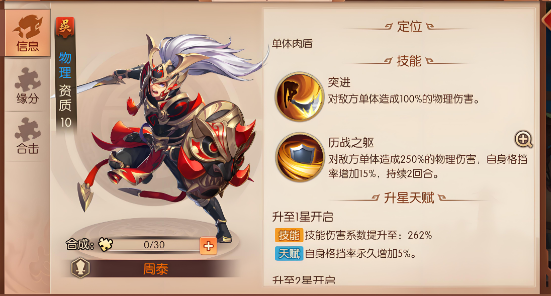 少年三国志2军备哪个好