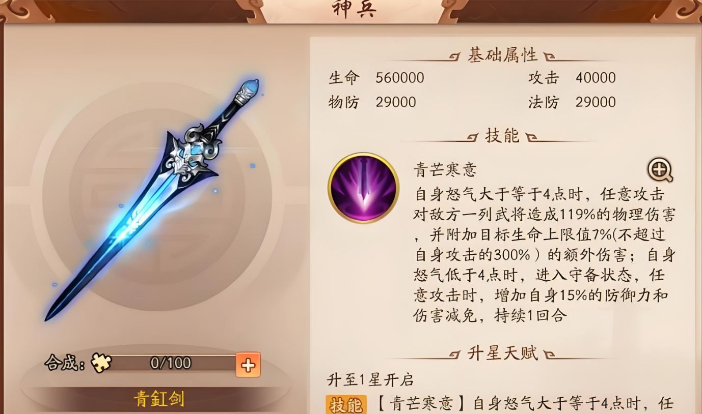 少年三国志2军备哪个好
