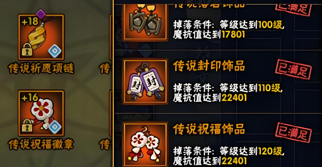 火影忍者装备怎么搞到紫色