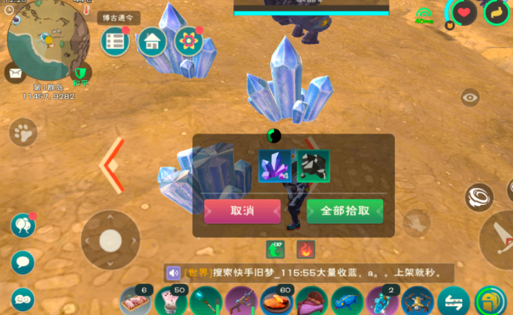 创造与魔法鲛晶怎么获得