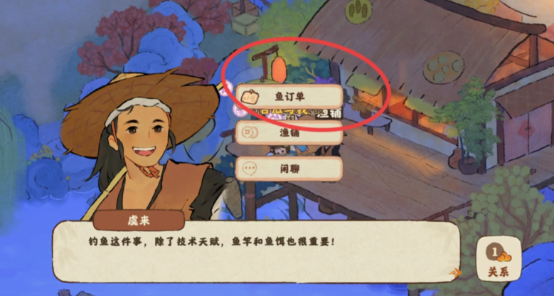 桃源深处有人家怎么钓鱼