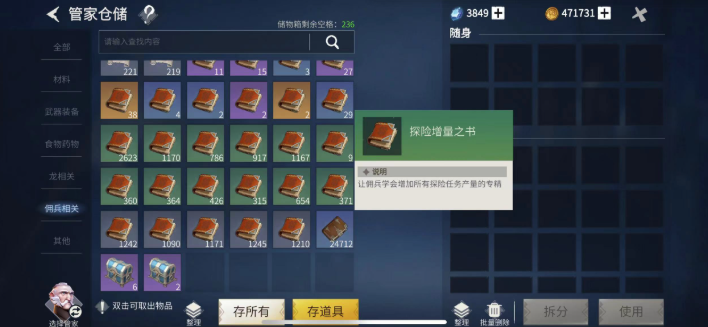 冰原守卫者工作笔记怎么分配
