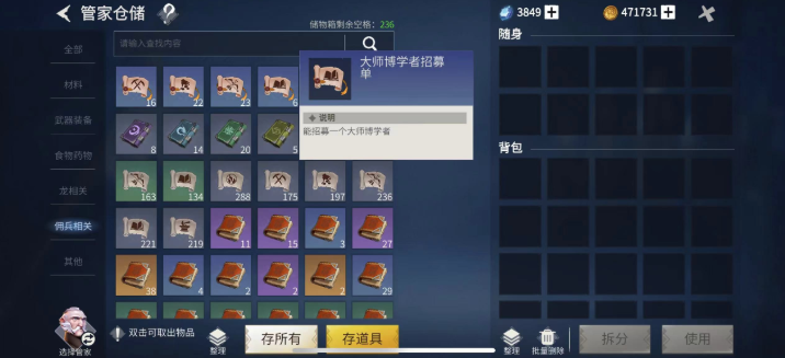 冰原守卫者工作笔记怎么分配