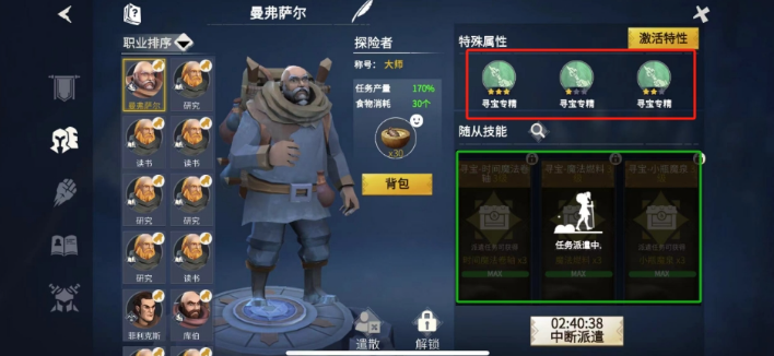 冰原守卫者佣兵有哪些好用的